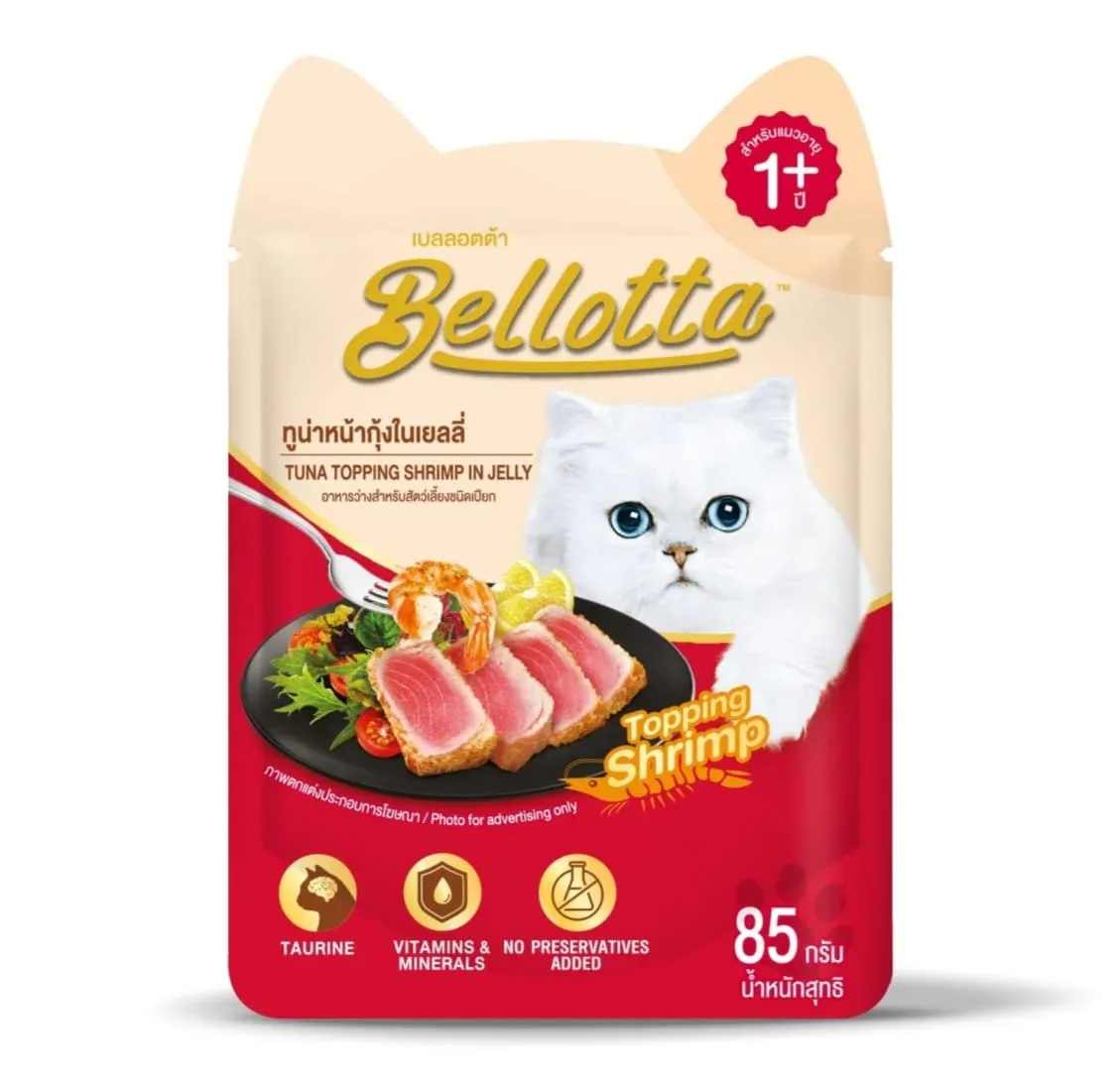 Bellotta Tuna Topping Shirmp in Jelly (Wet) 85g