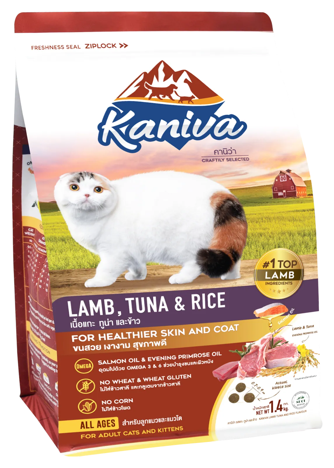 Kaniva Lamb, Tuna And Rice (Dry)